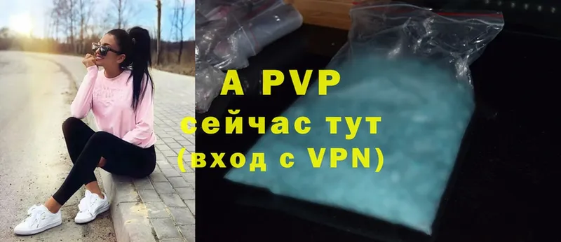 A-PVP VHQ  Нижний Ломов 